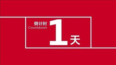 投票倒計時1天！ 評選企業榜樣 鑄就行業風向